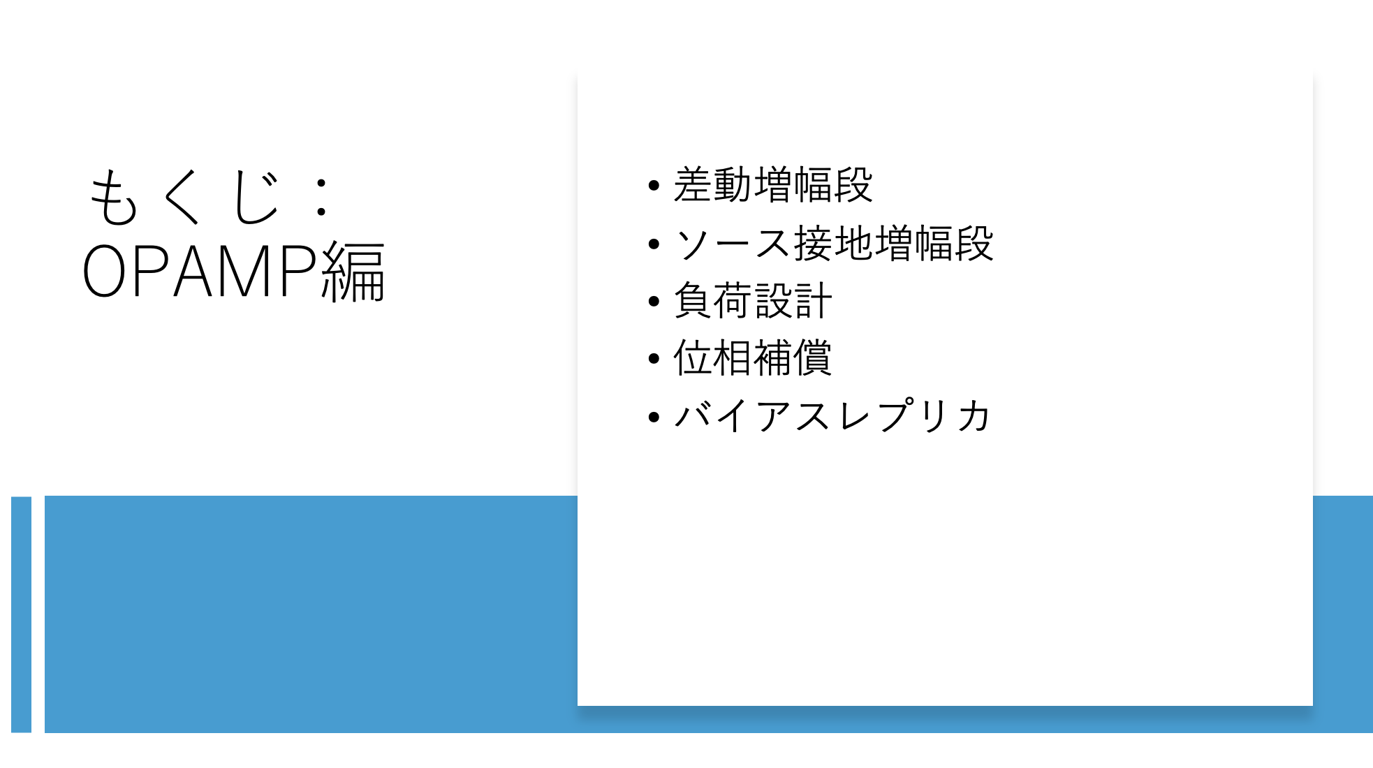 目次3