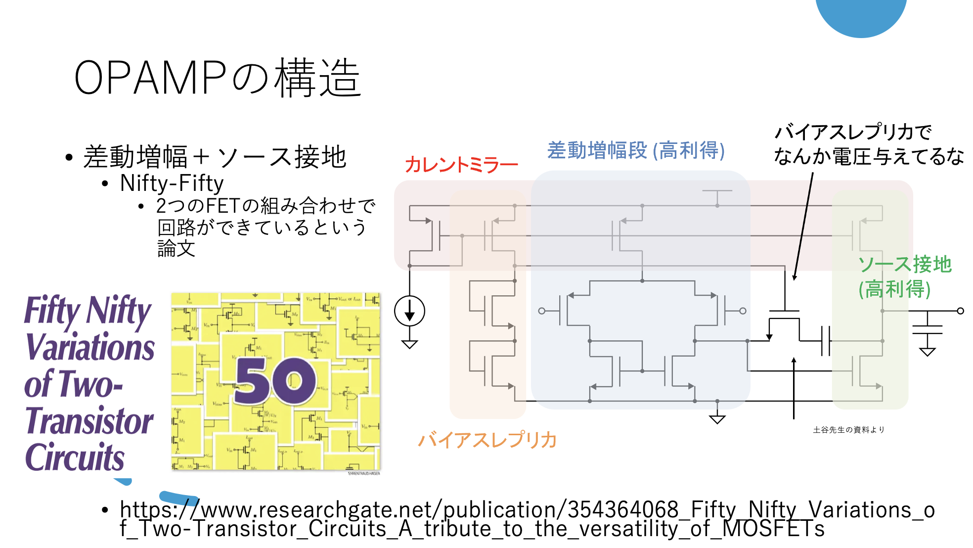 回路図