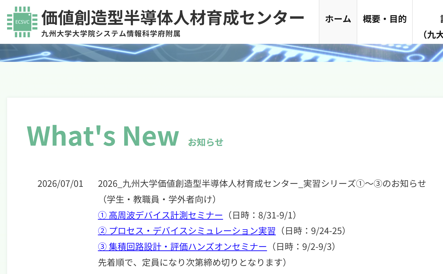 kyushuUniv2026_01
