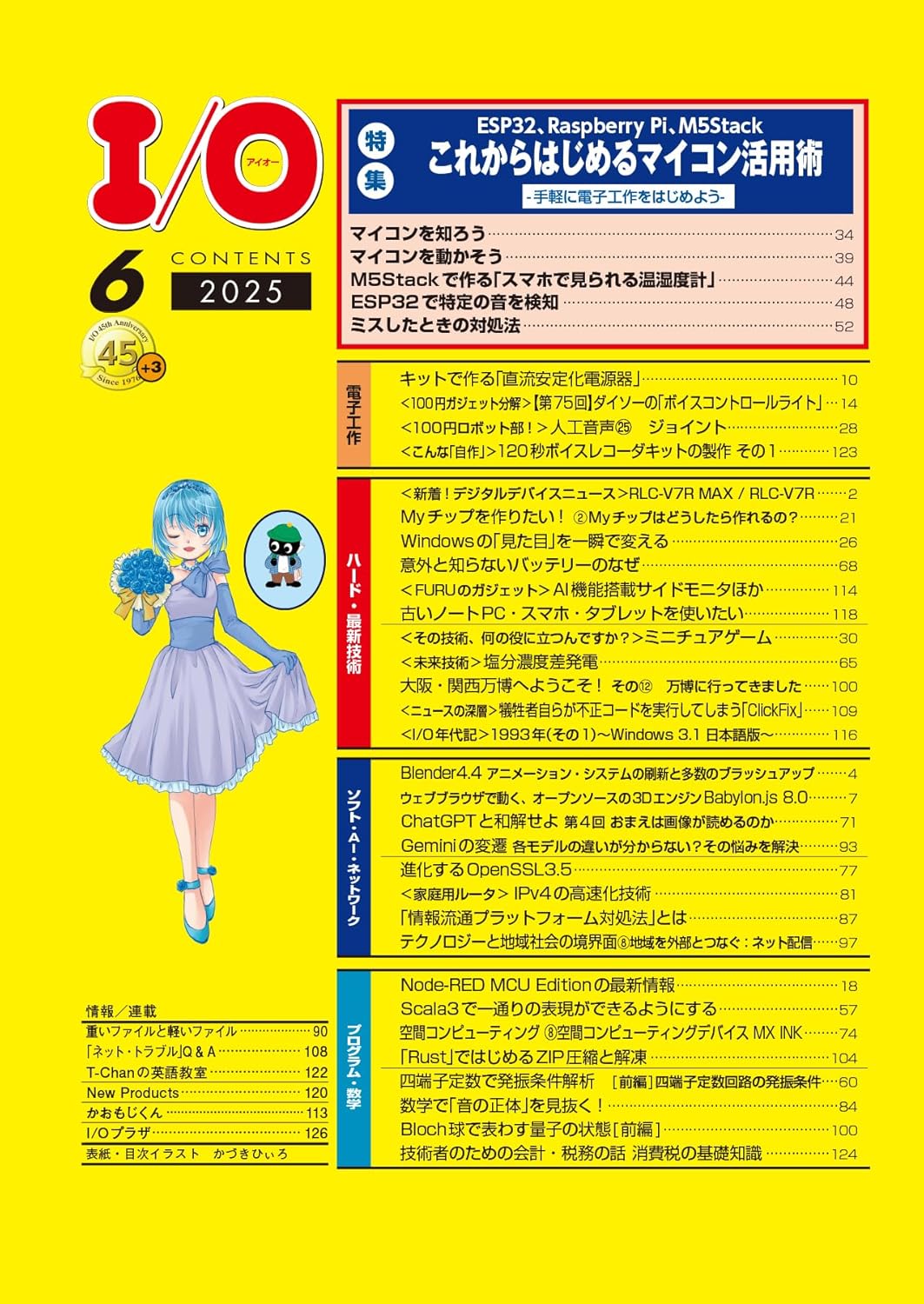 もくじ