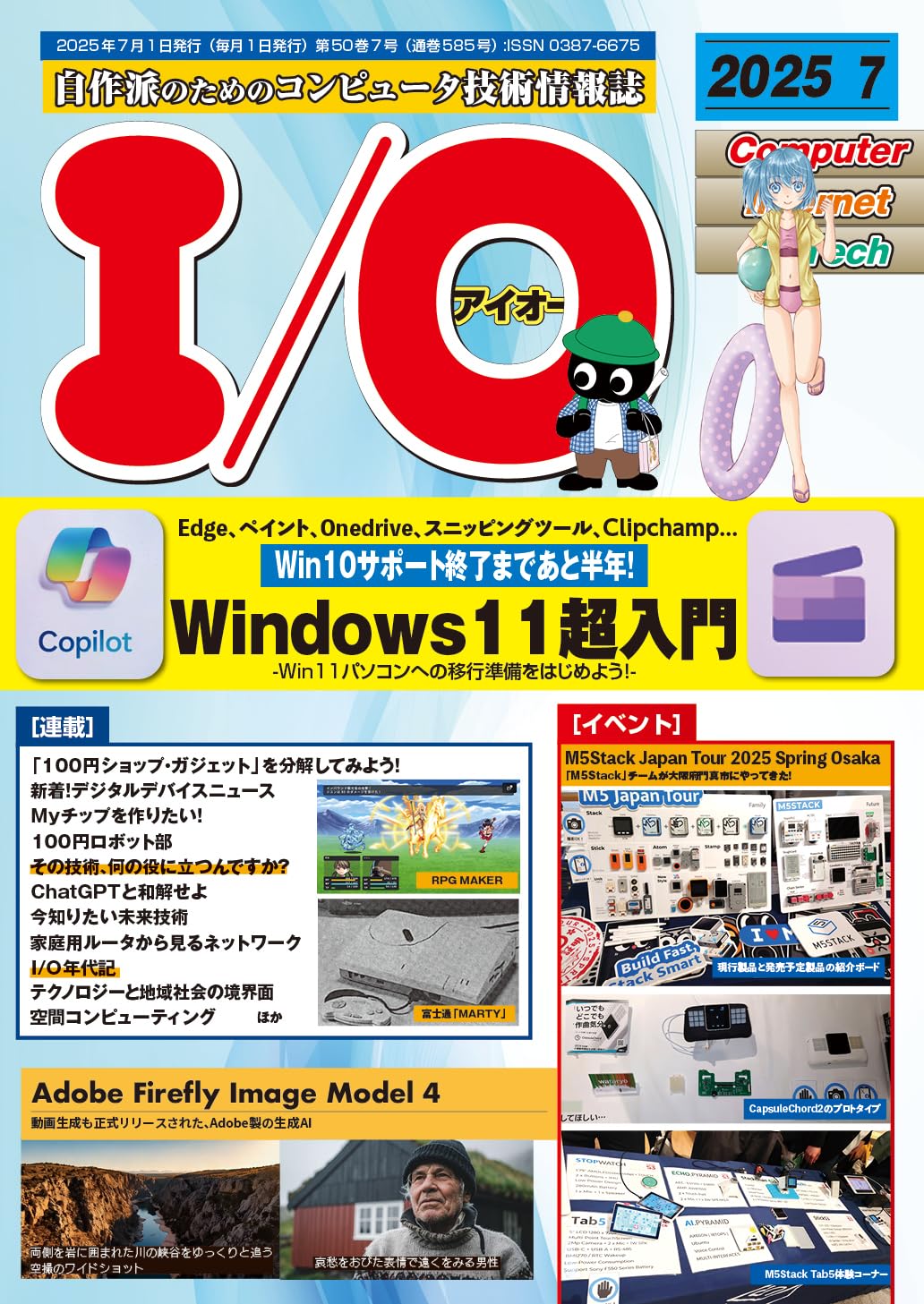 表紙