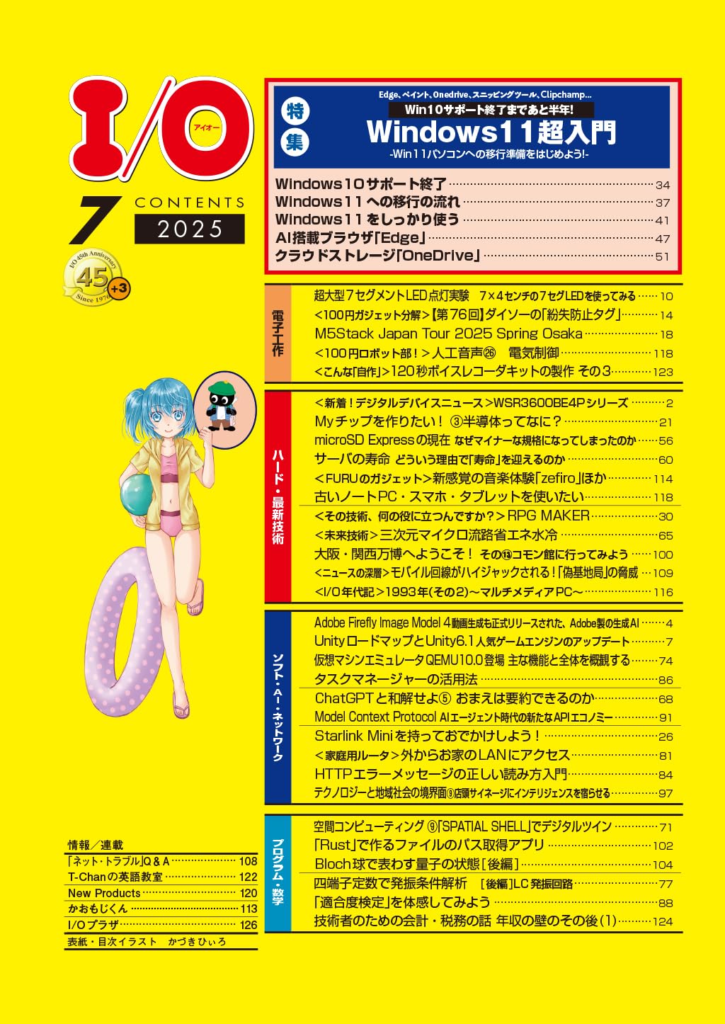 もくじ