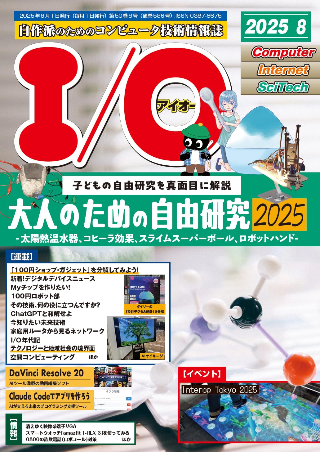 表紙