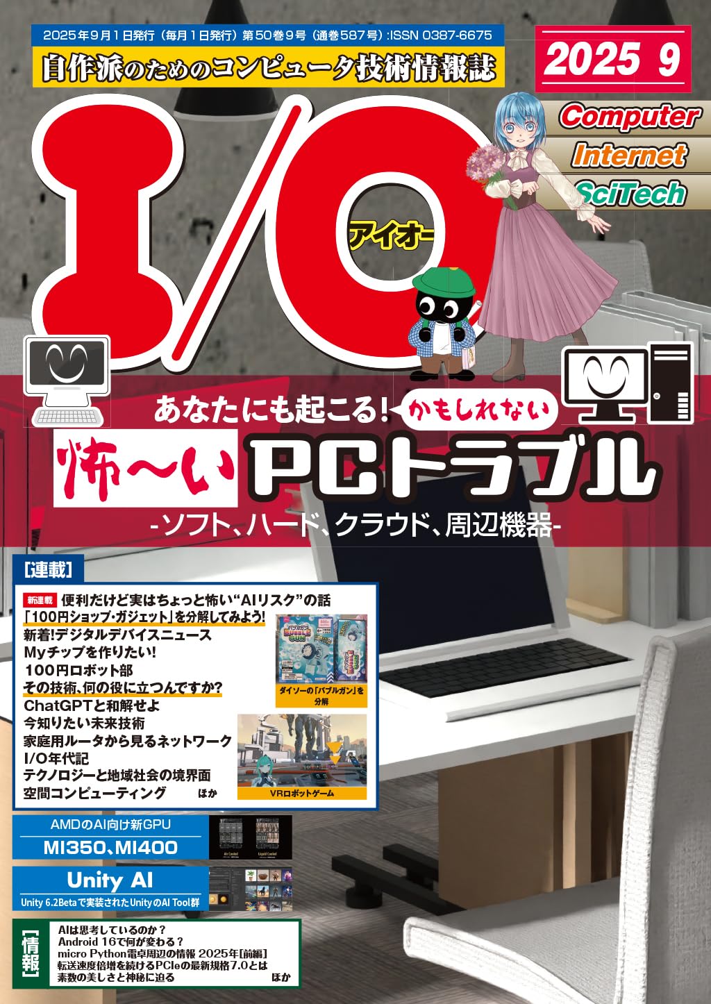 表紙