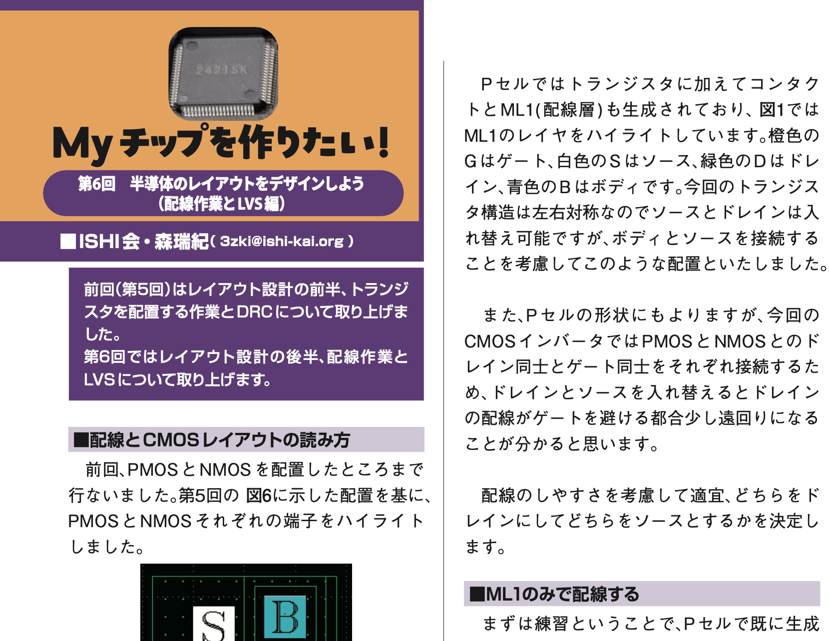 サンプルページ