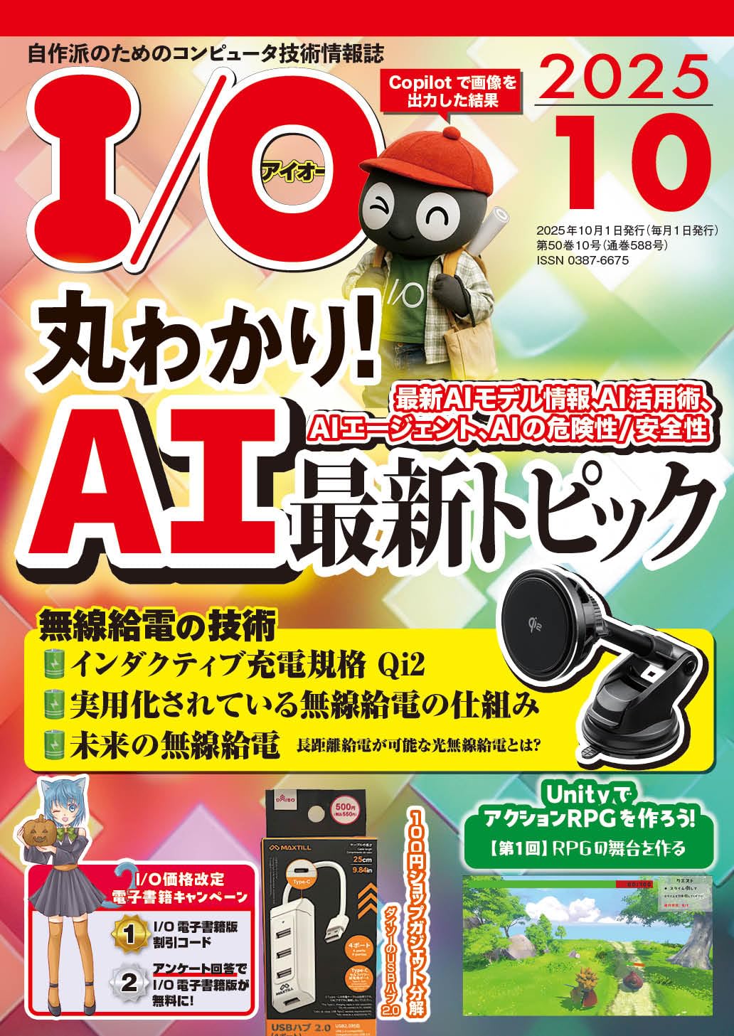 表紙