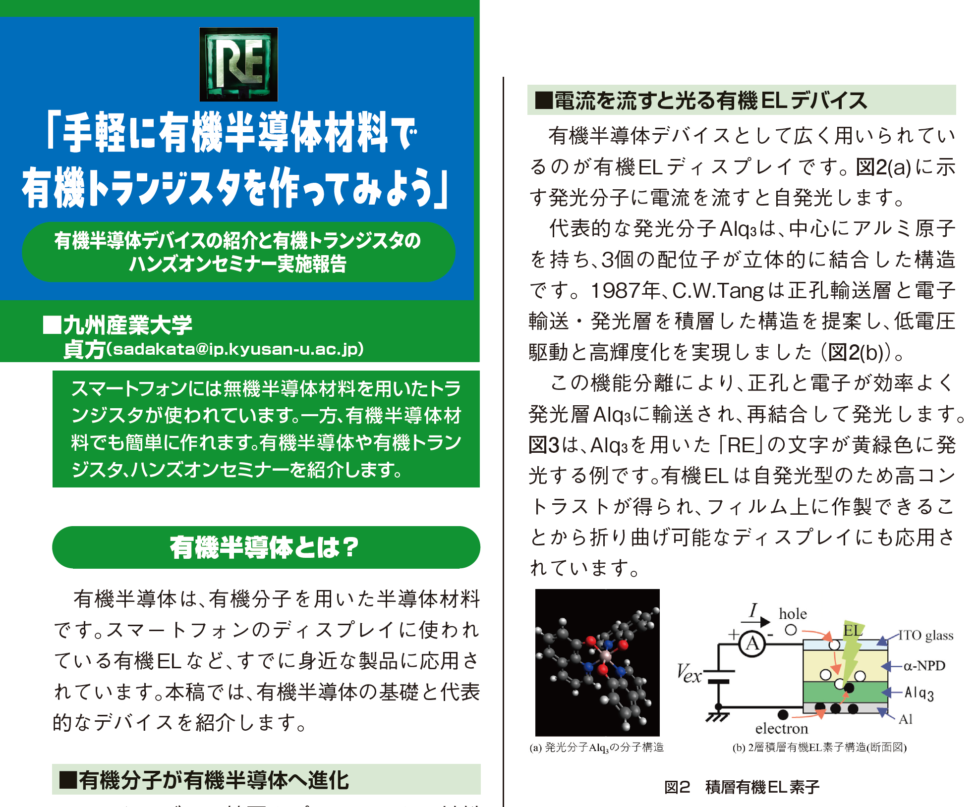 連載サンプルページ