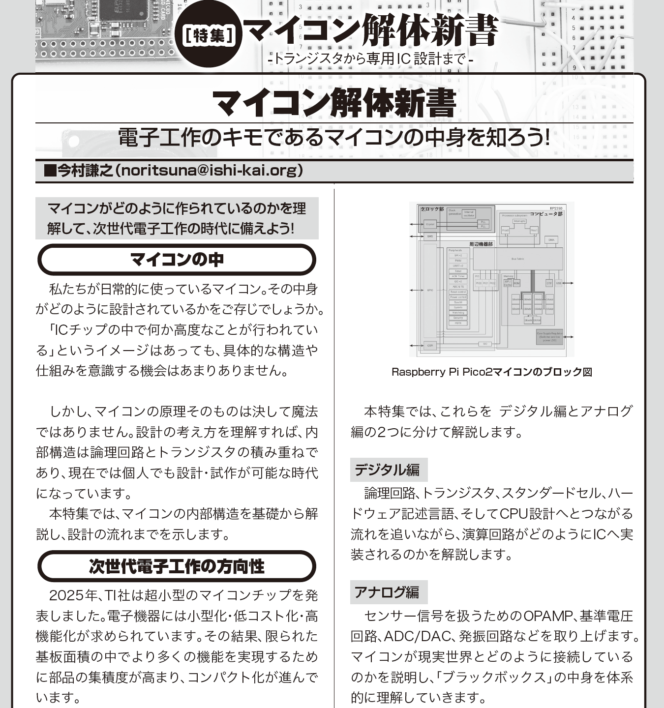 特集サンプルページ