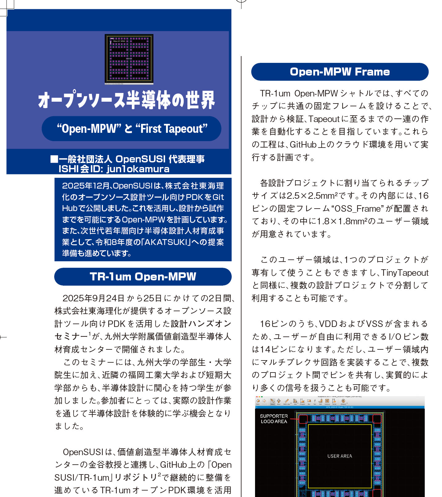 連載サンプルページ