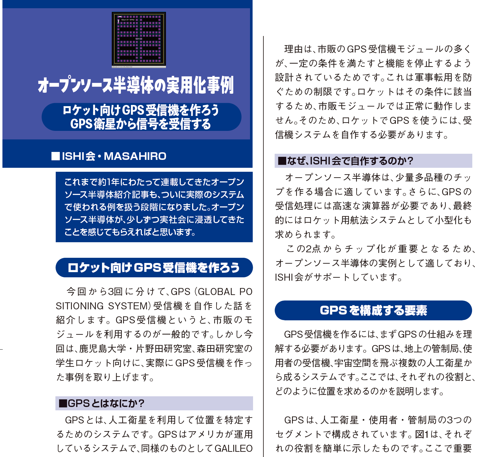 連載サンプルページ