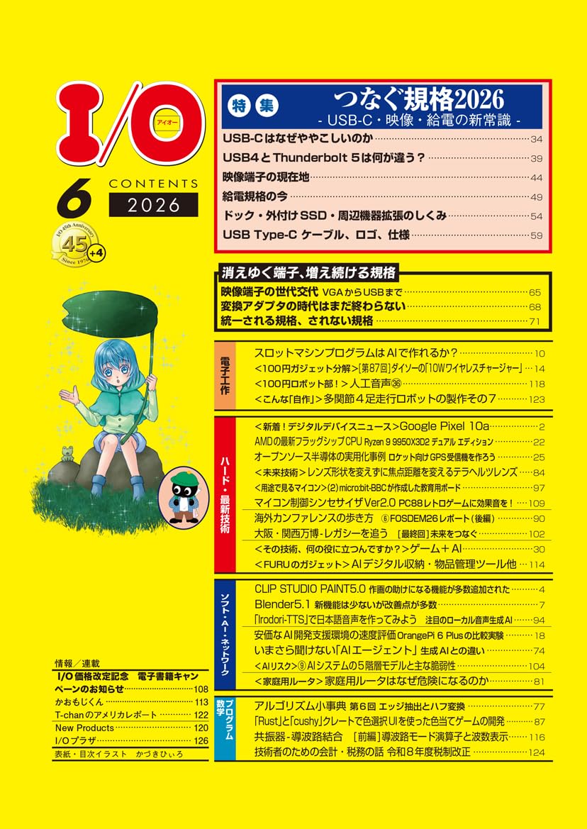 もくじ