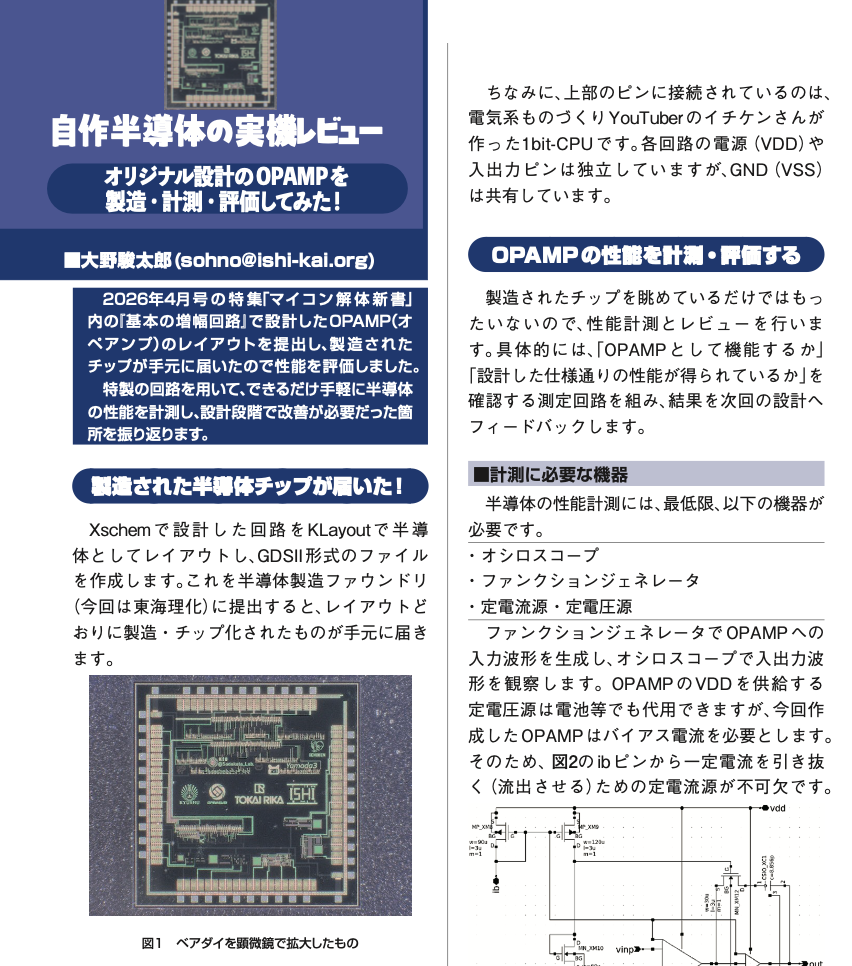連載サンプルページ