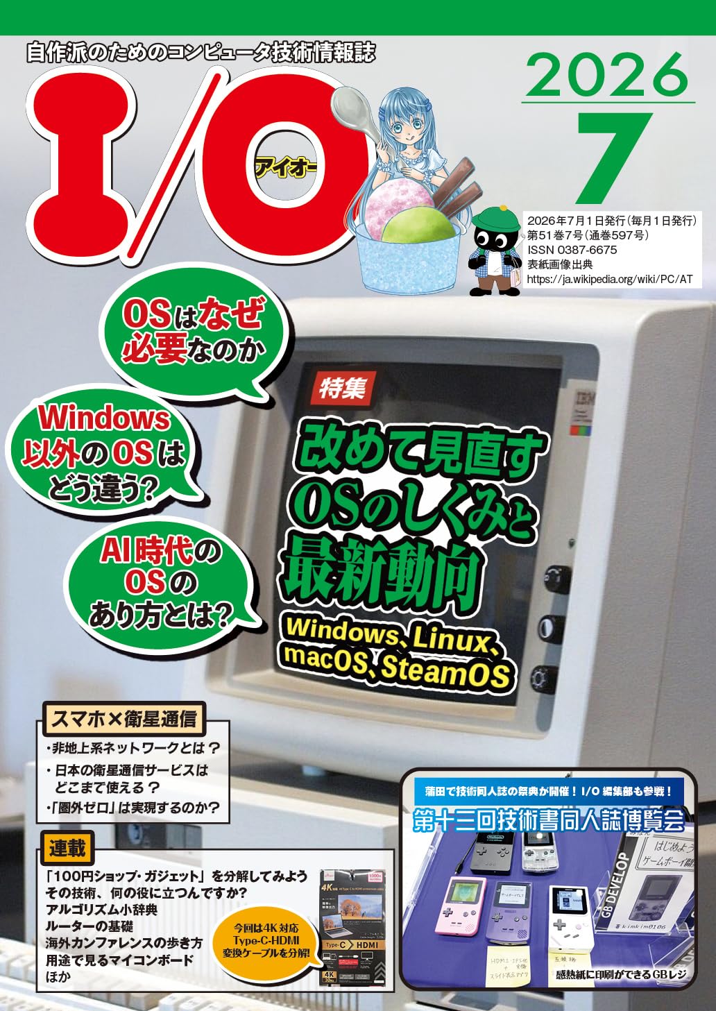 表紙