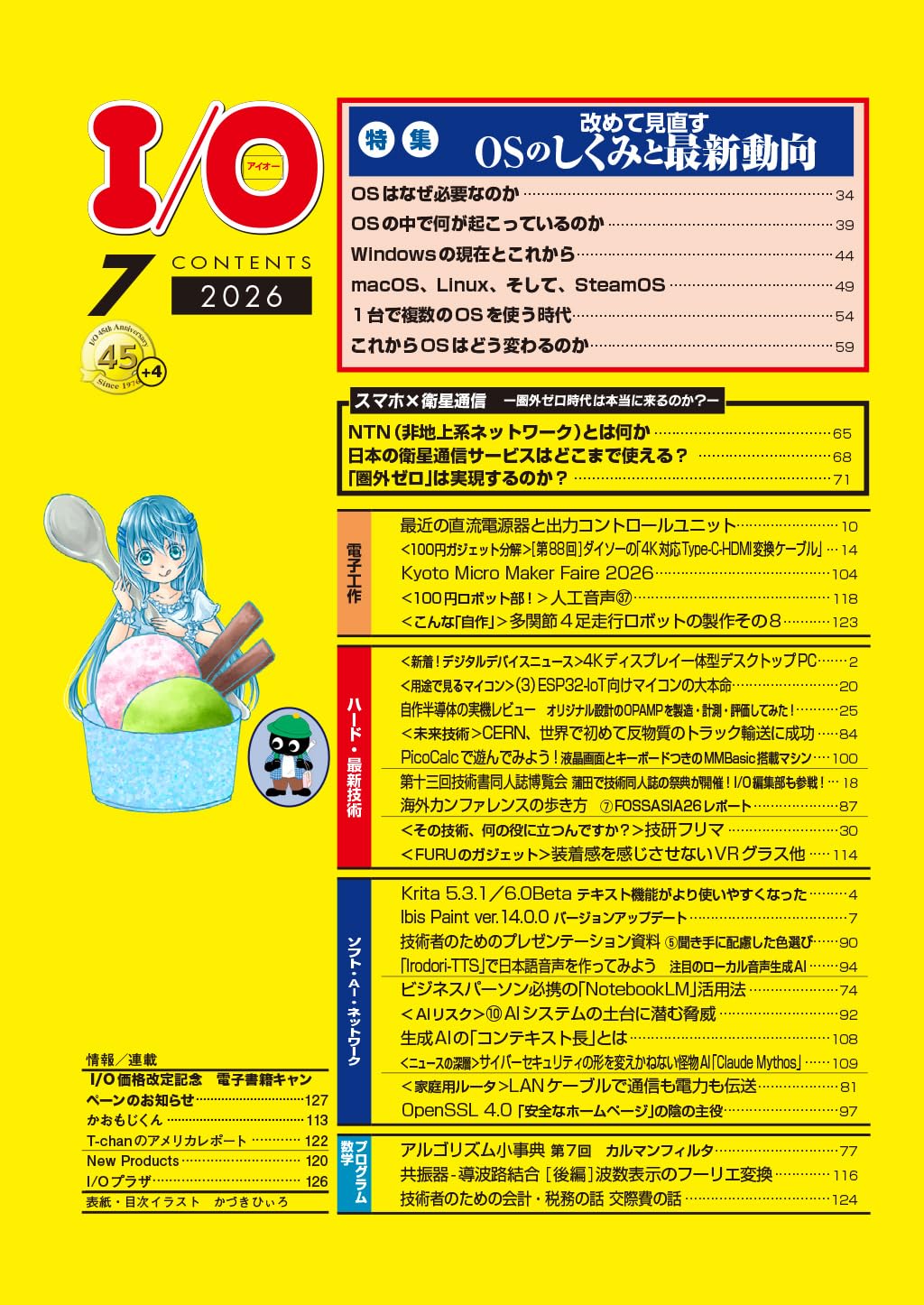もくじ