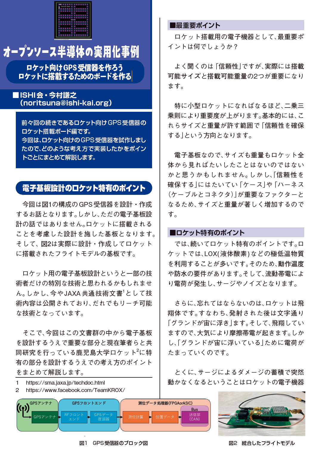 連載サンプルページ