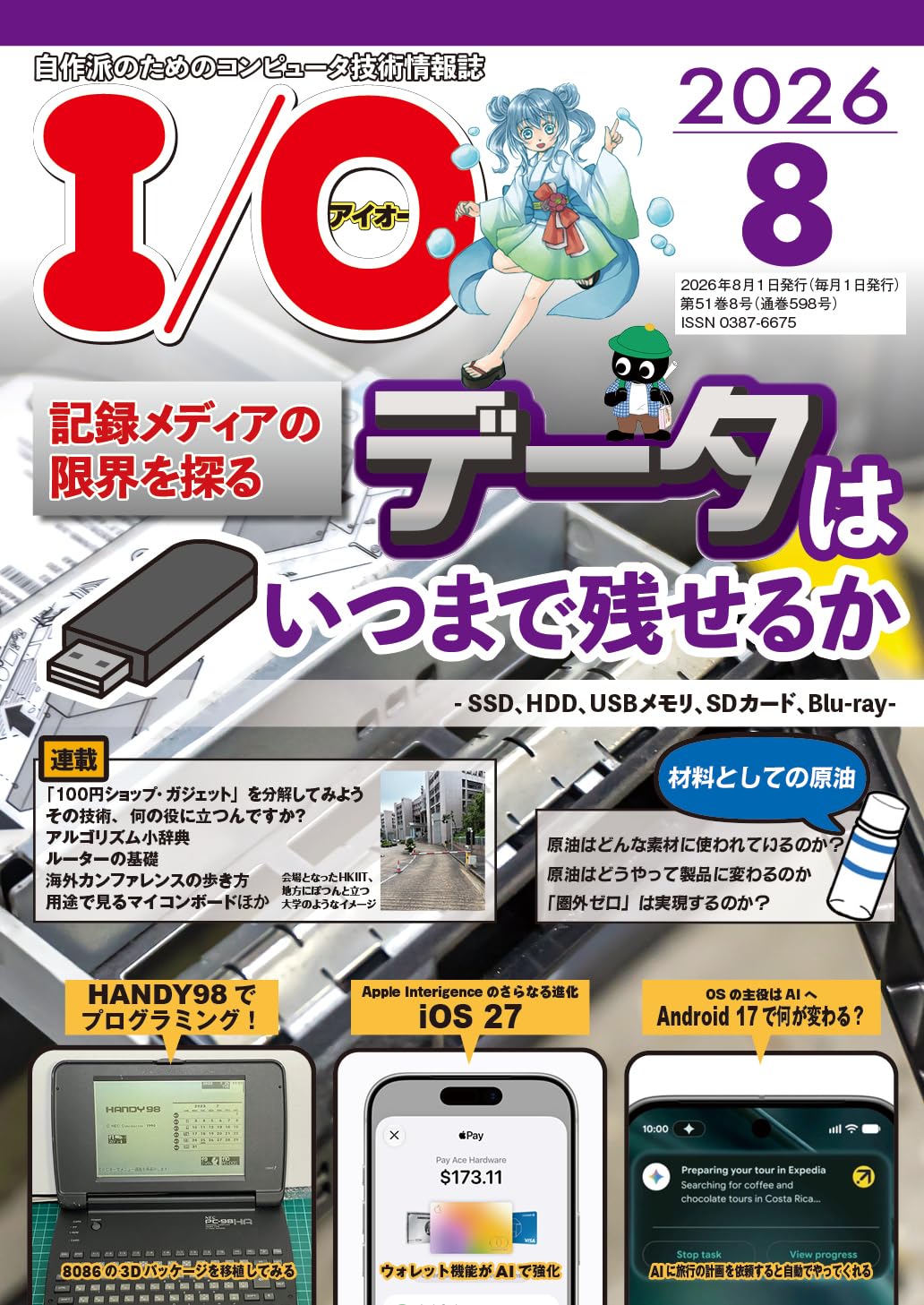 表紙