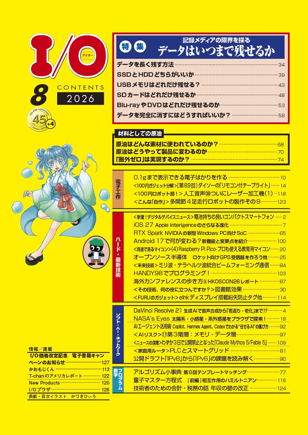もくじ
