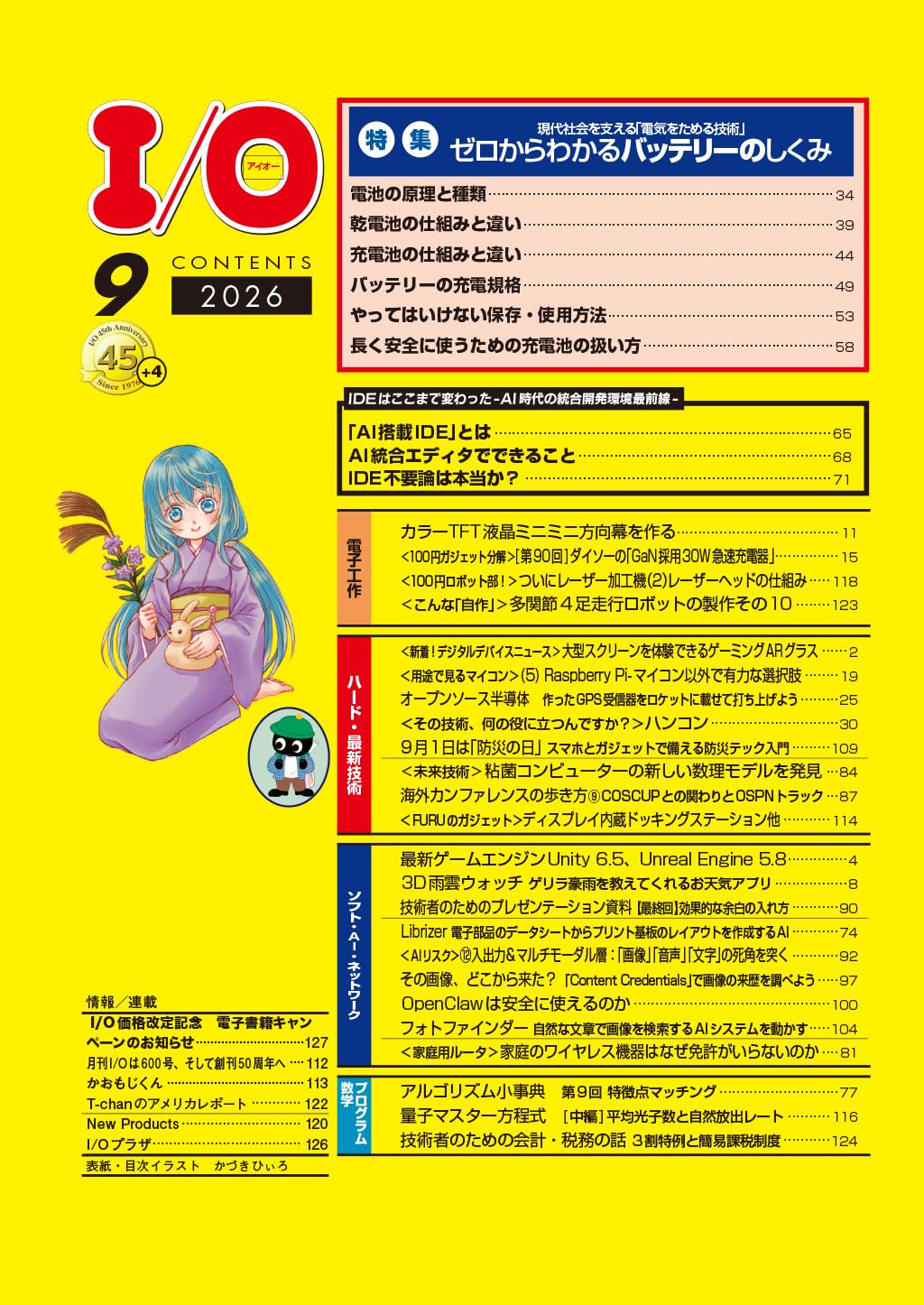 もくじ