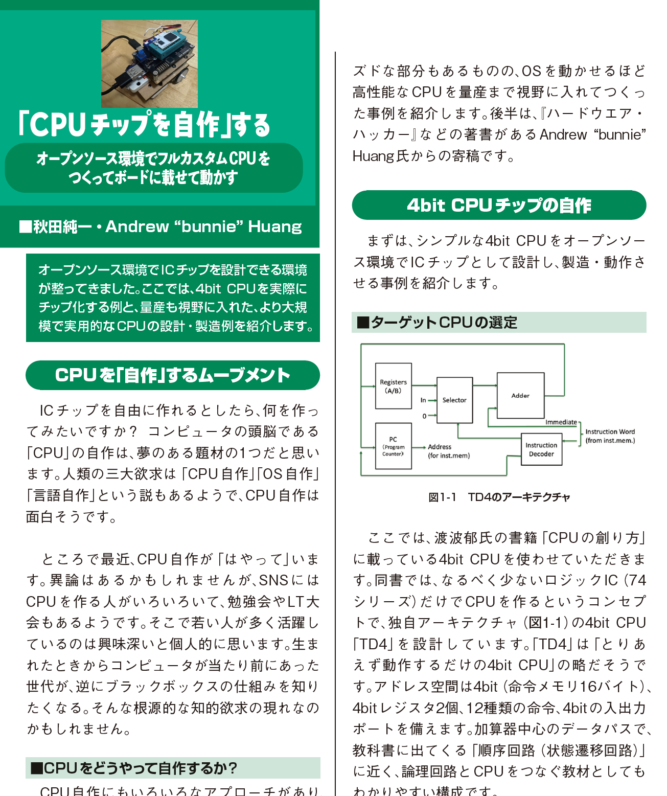 連載サンプルページ