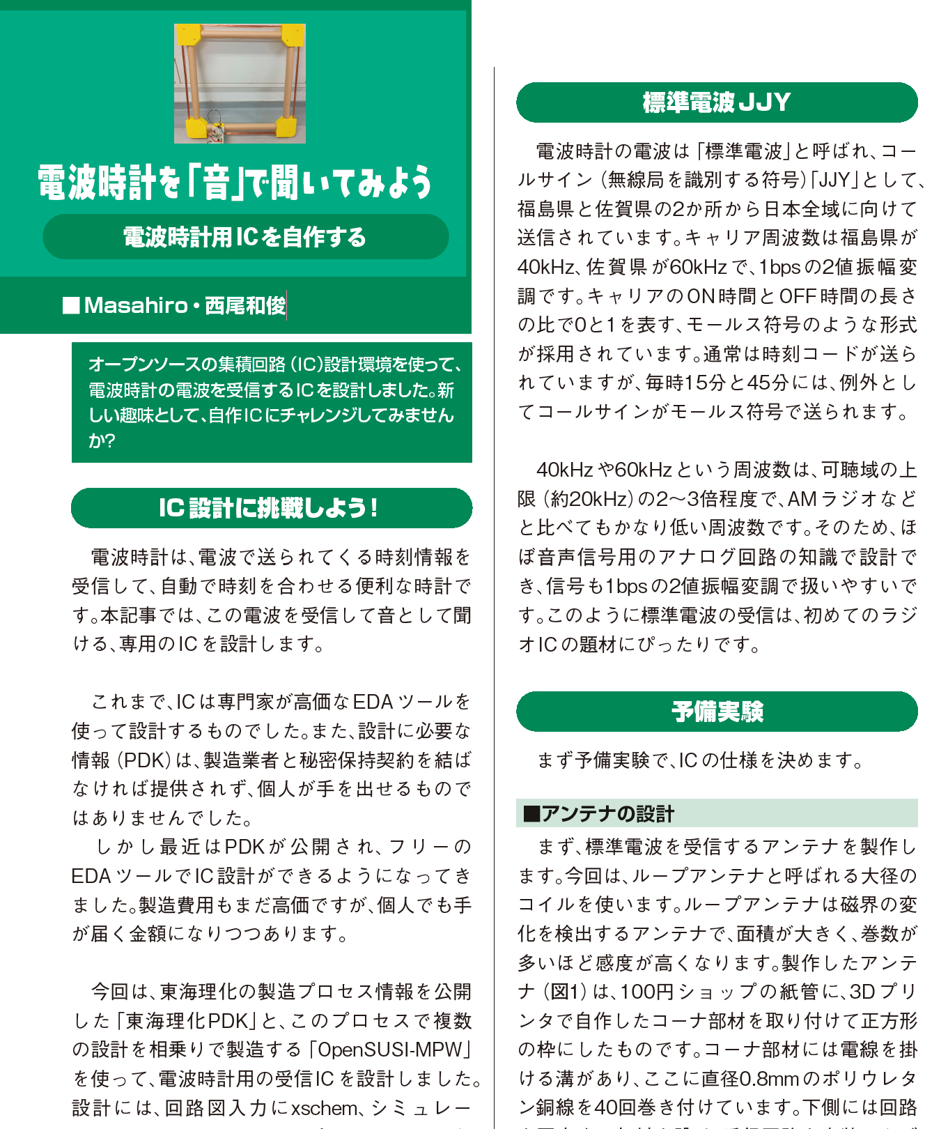 連載サンプルページ