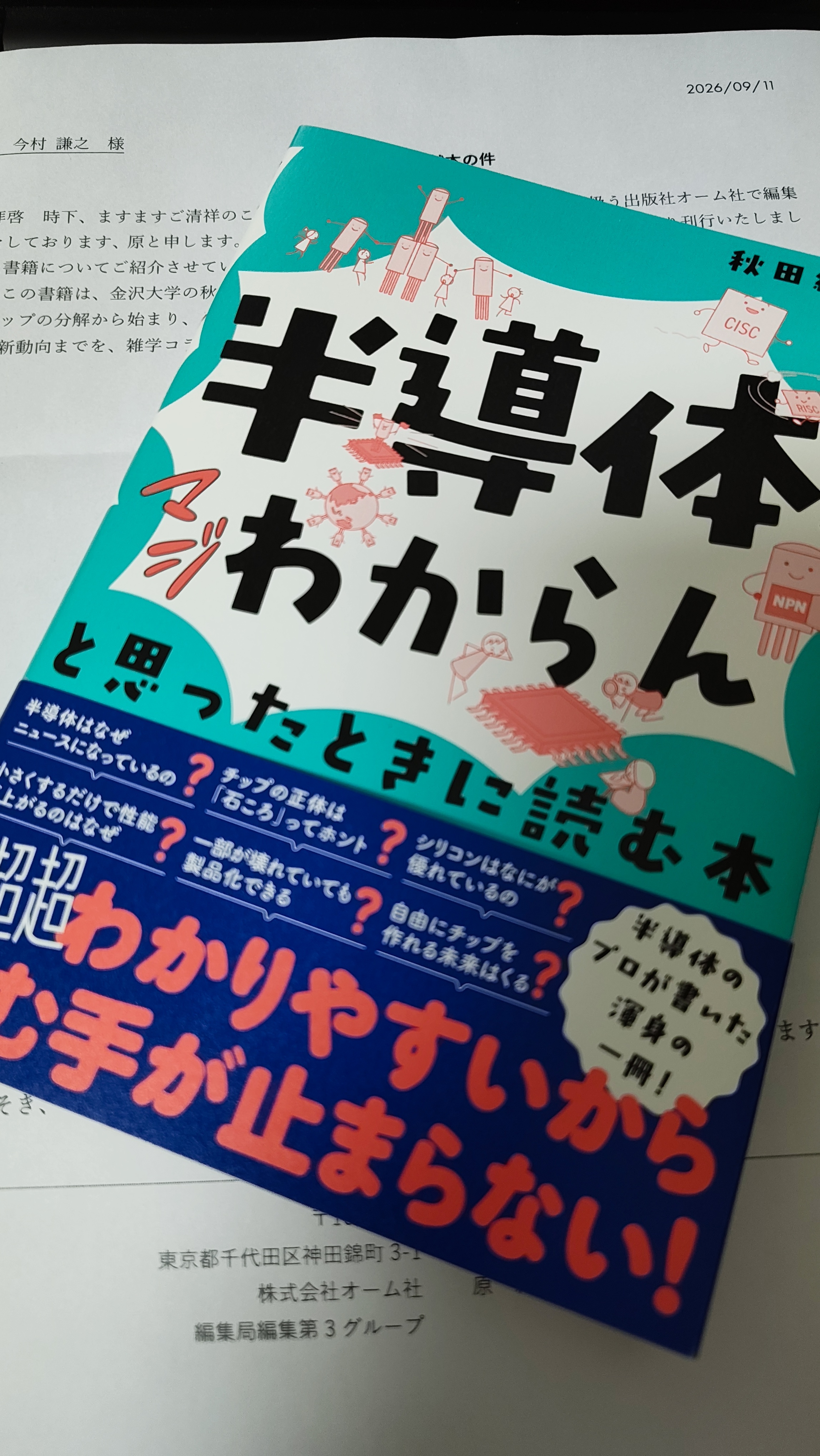 献本