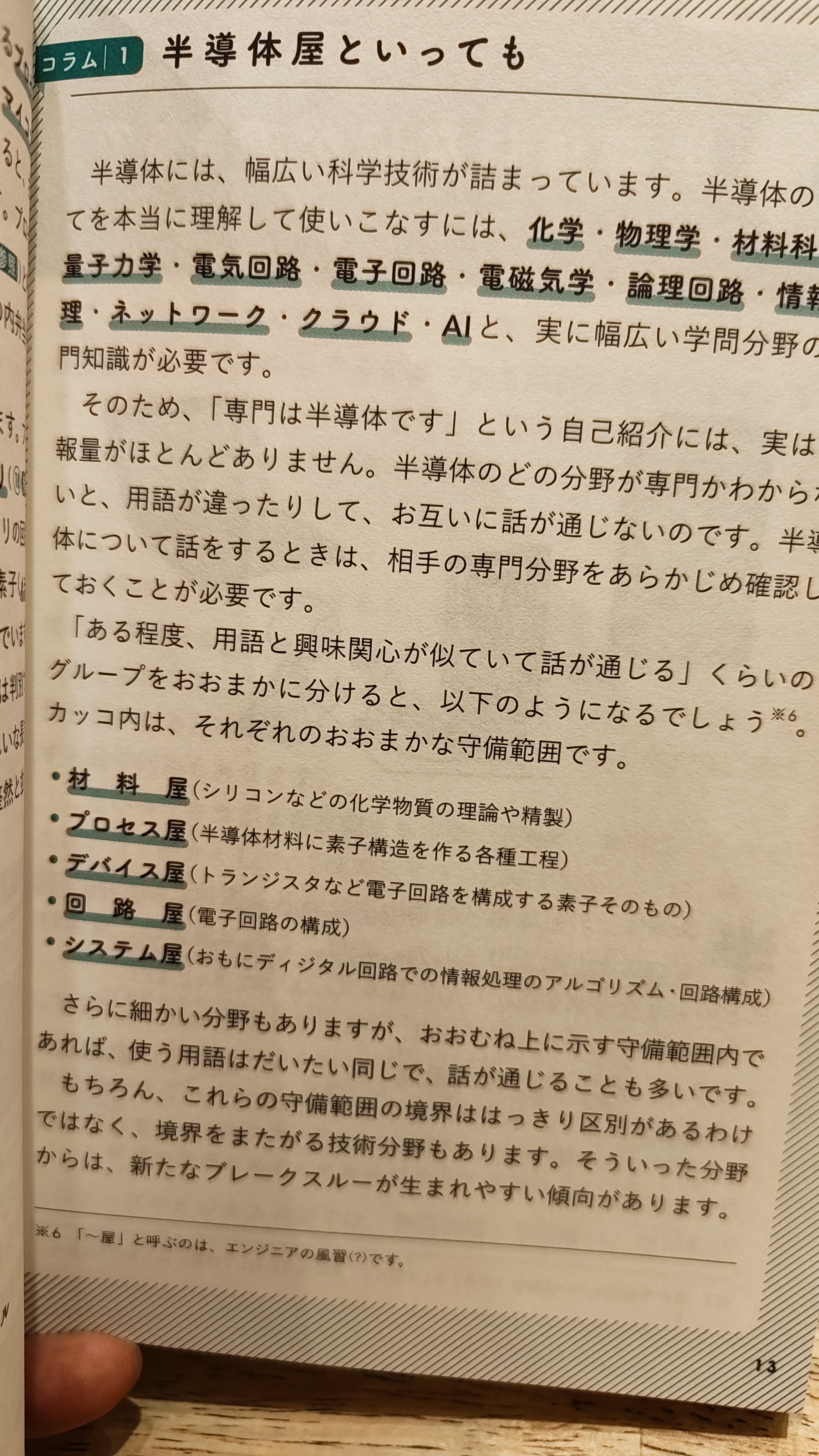 13ページ