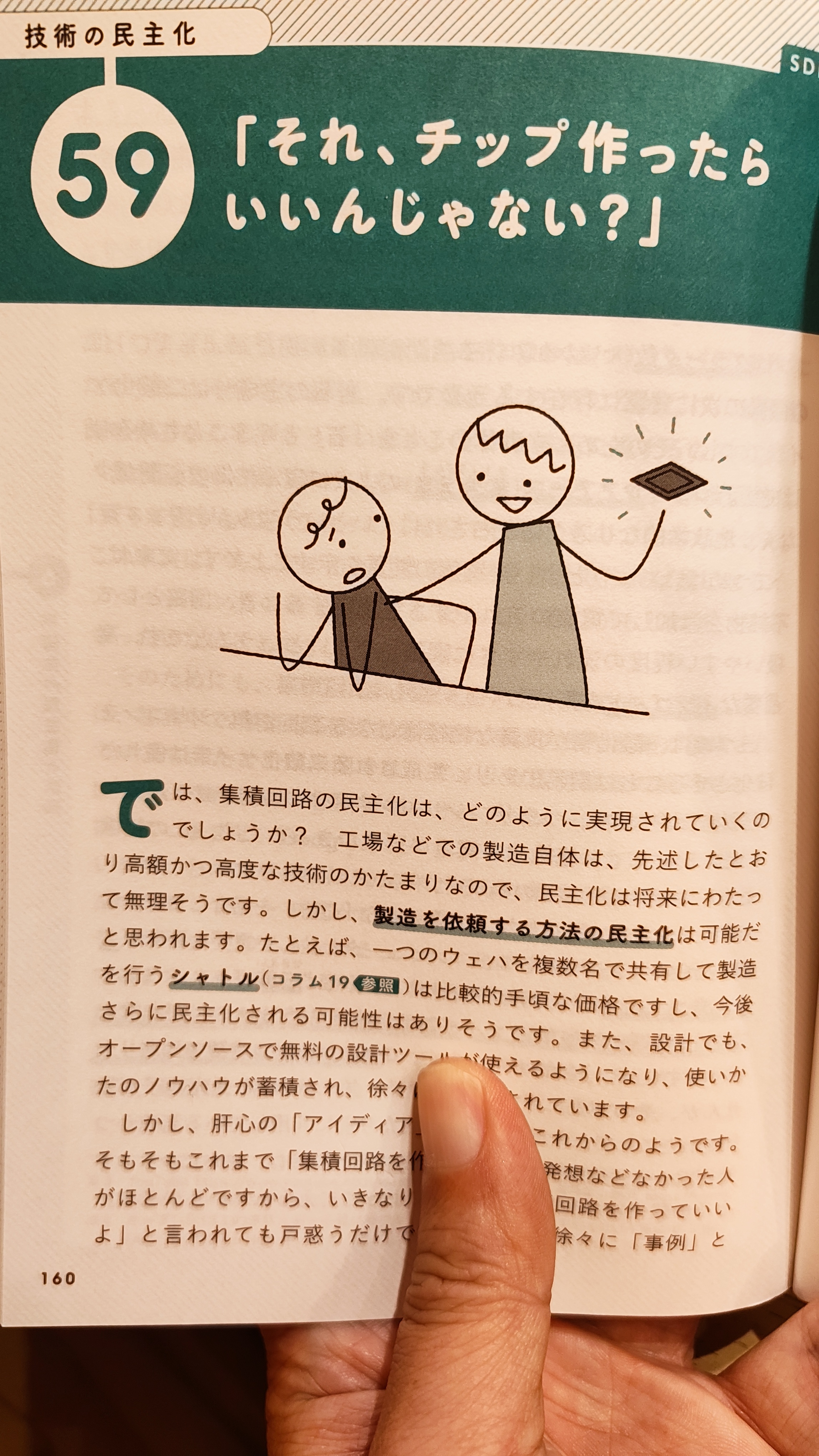 59章
