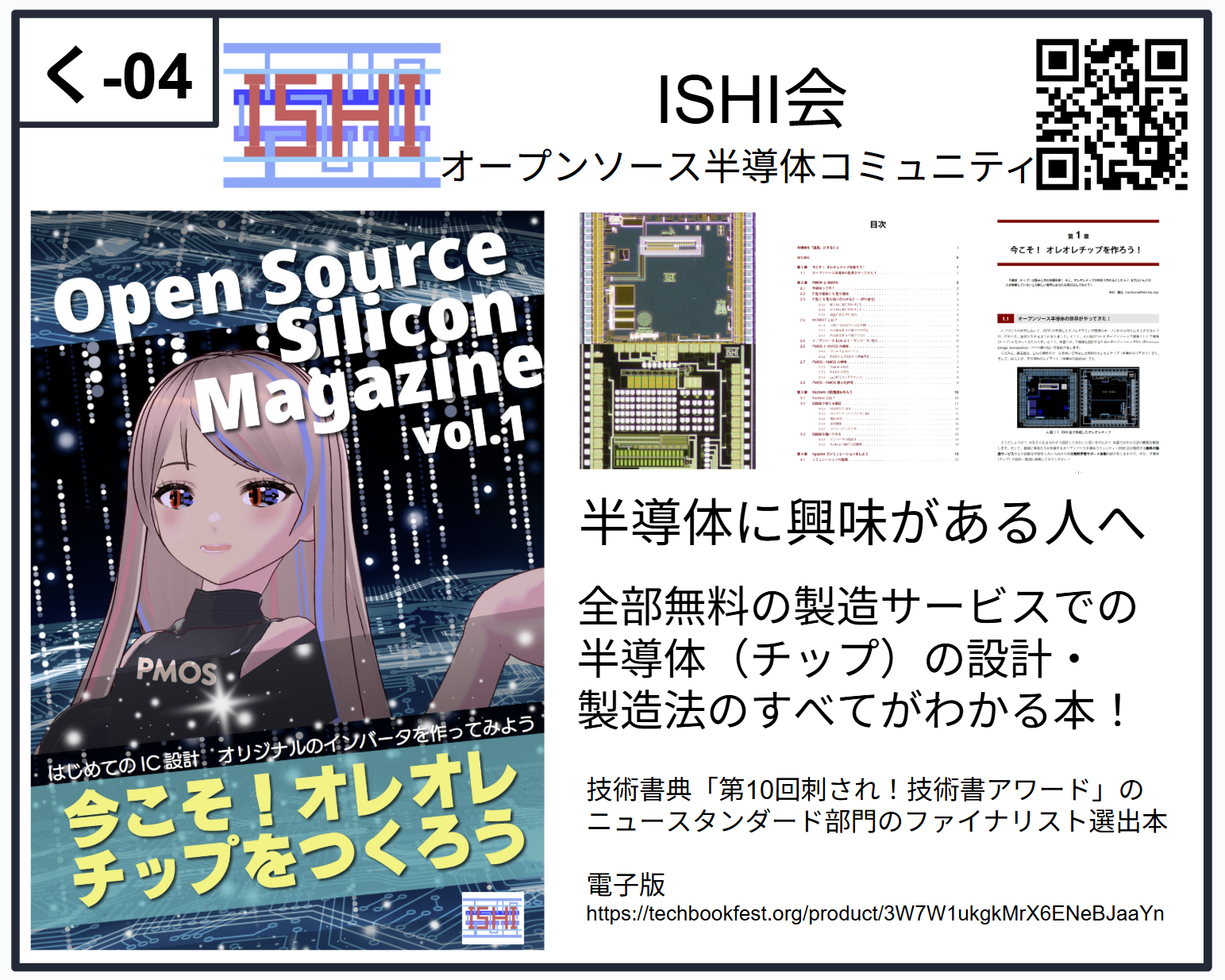 サークルカット