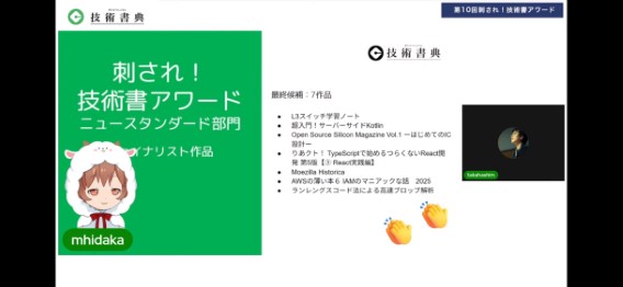 キャプチャ画面