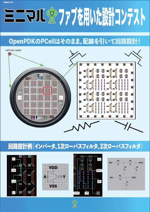 ミニマルファブコンテストポスター