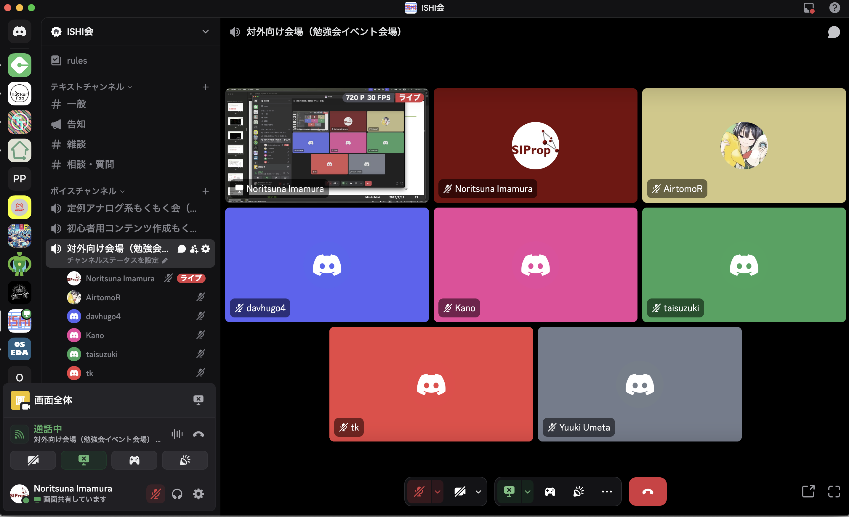 OPAMPハンズオンの風景：1日目のオンライン会場