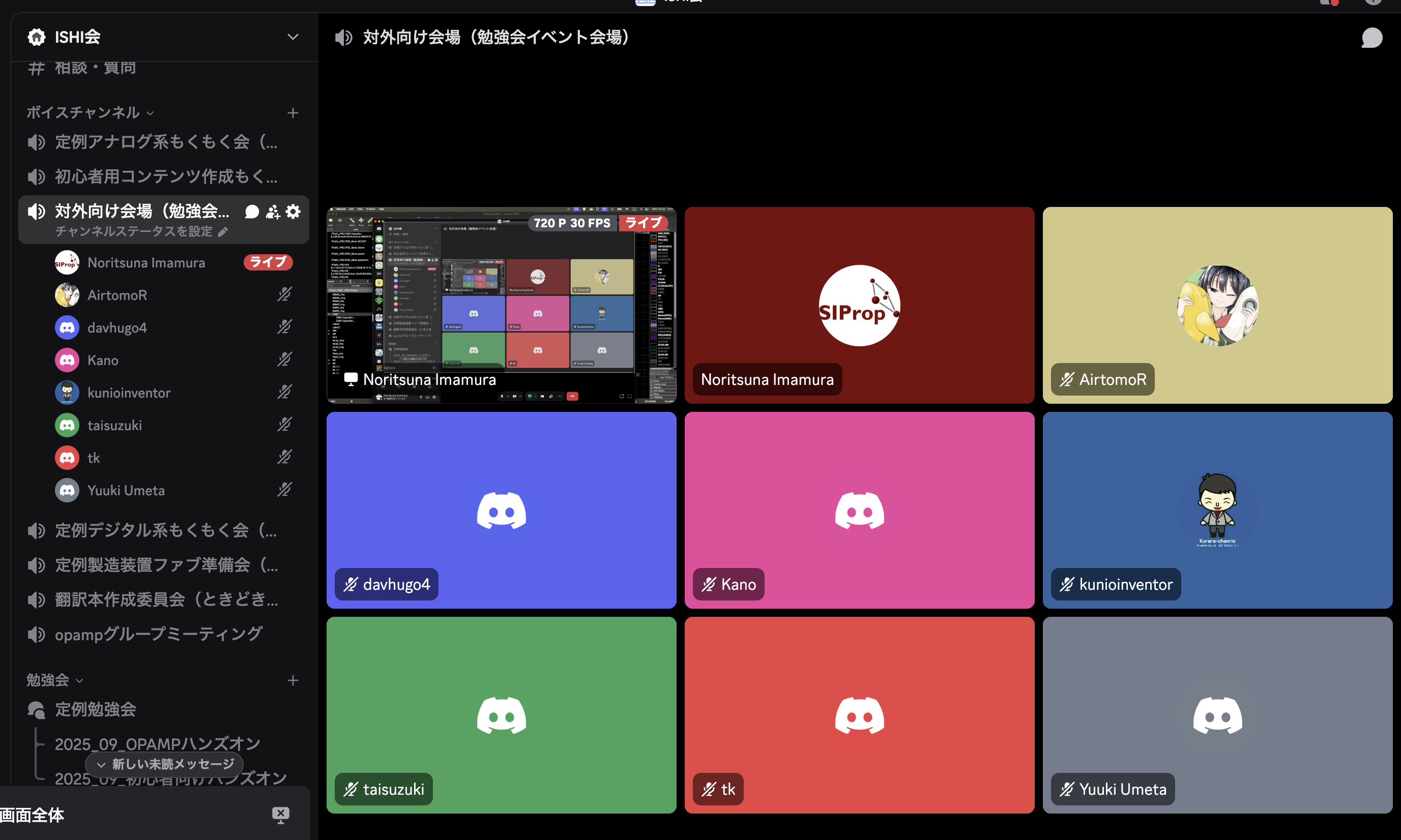 OPAMPハンズオンの風景：2日目のオンライン会場