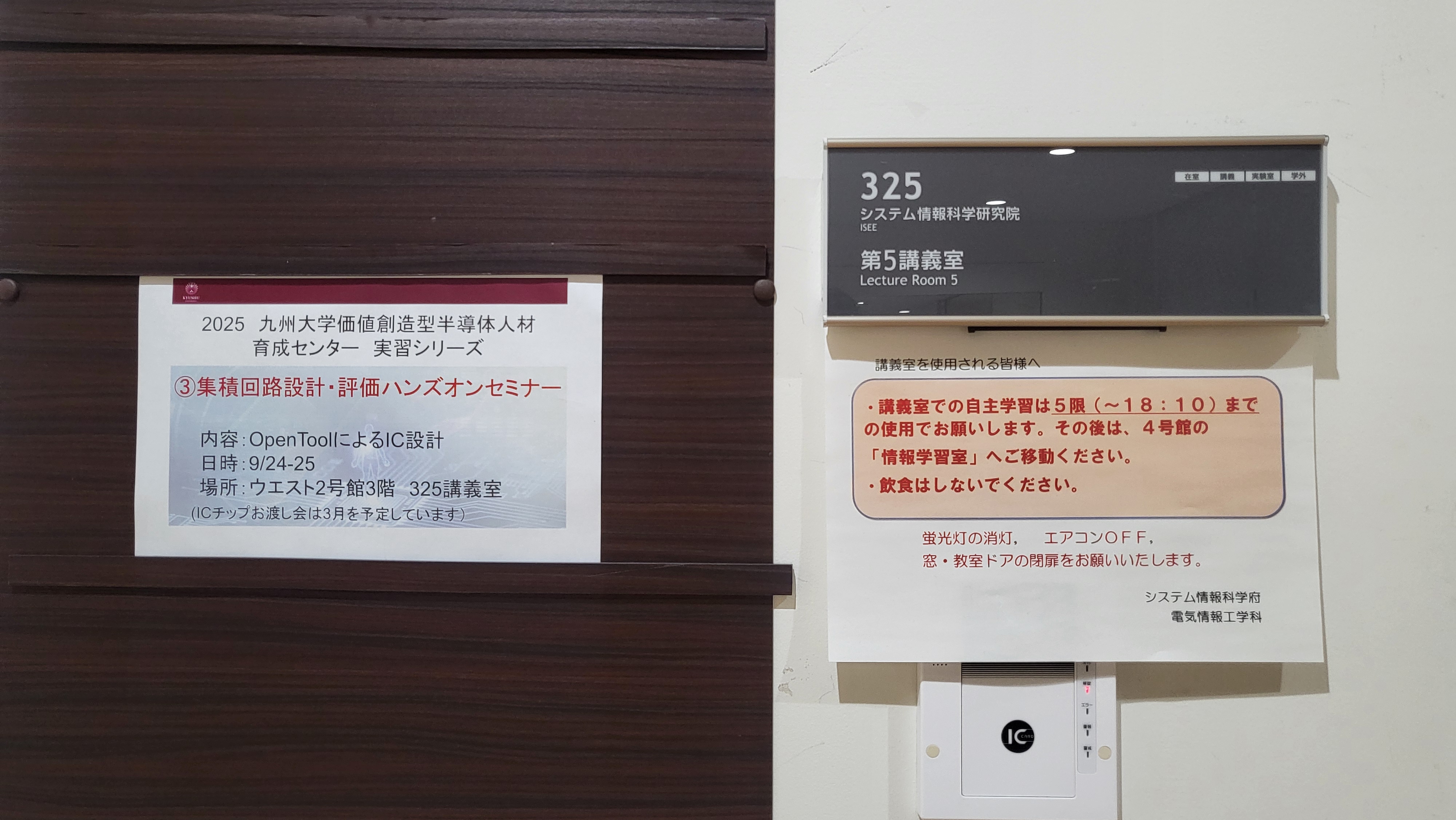 インバータハンズオンの試験運用の風景
